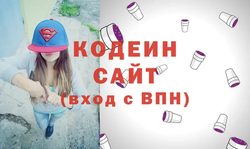 купить наркоту  Краснотурьинск  Кодеин Purple Drank 